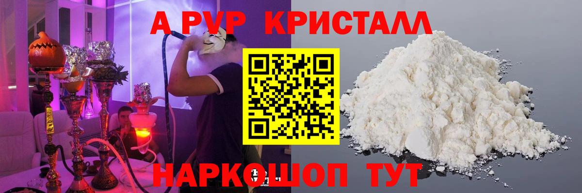 А ПВП мука Ртищево