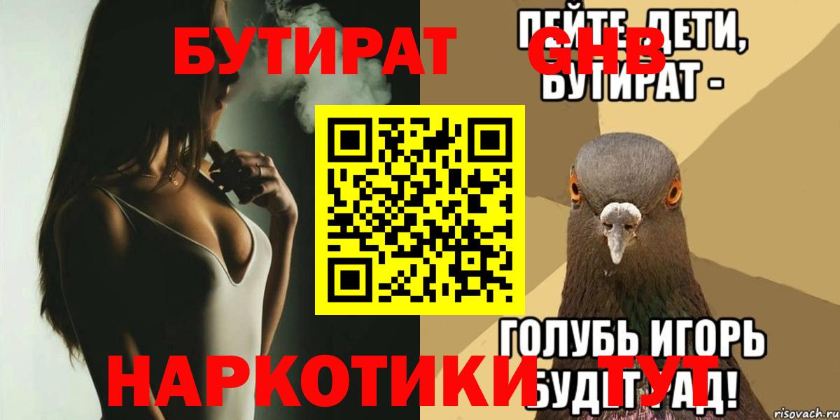 БУТИРАТ оксана  Вход с VPN  Ртищево 