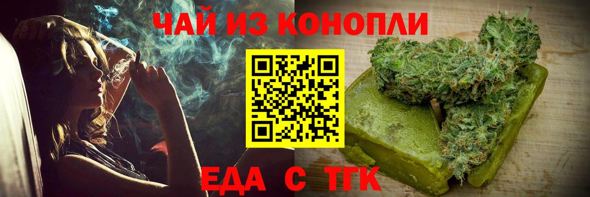 Ртищево  Еда ТГК марихуана  Вход с VPN 