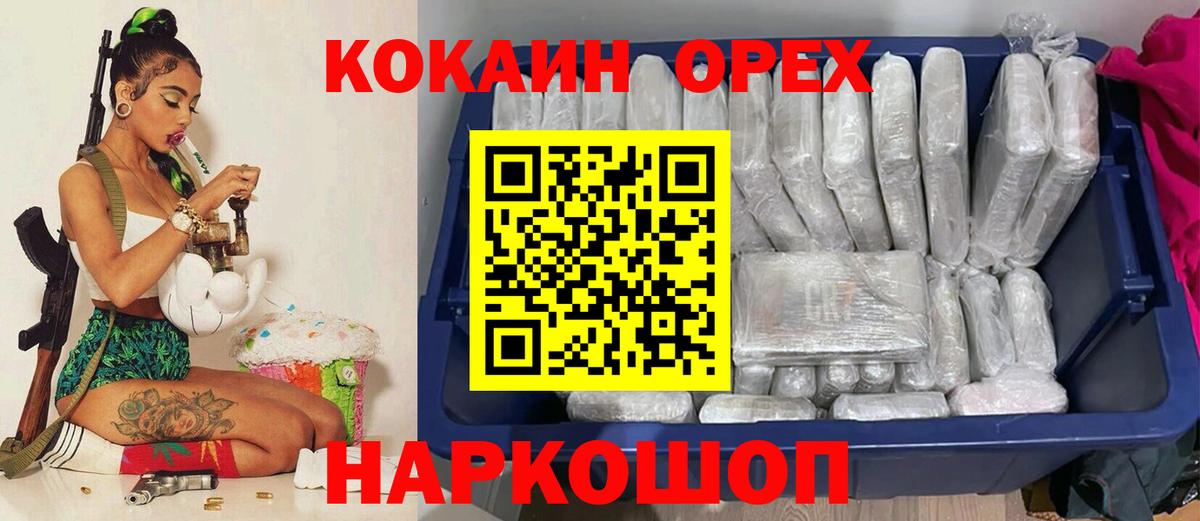 КОКАИН FishScale  Вход с VPN  Кокаин Перу  как найти закладки  Ртищево 
