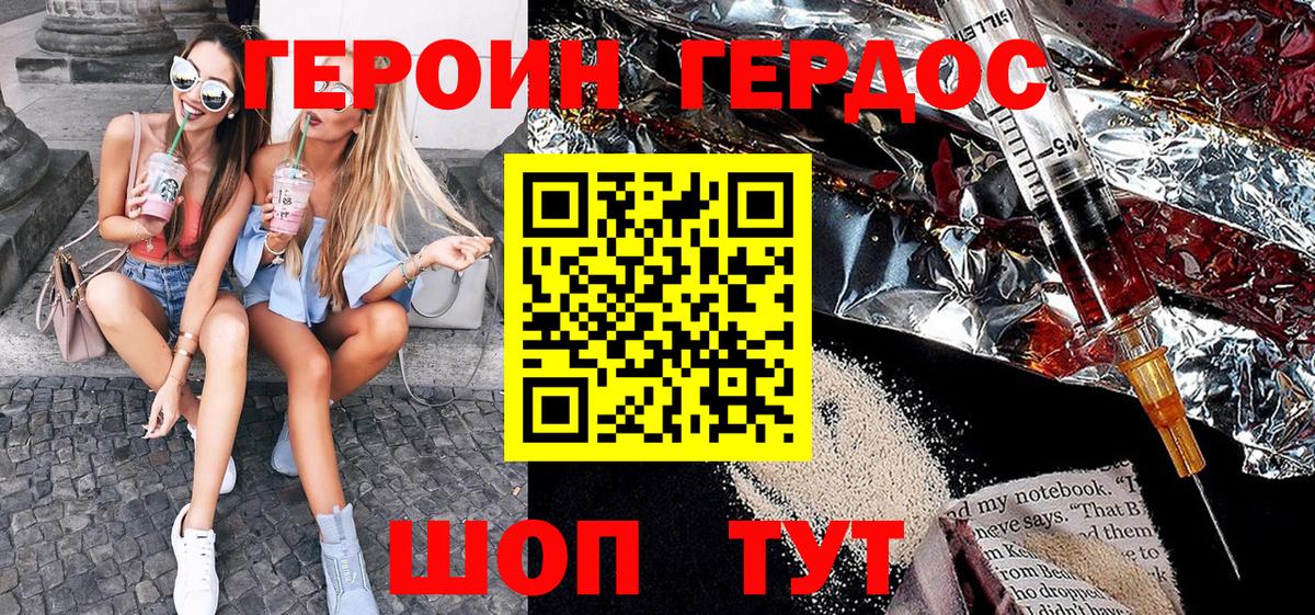 Героин  Героин афганец  Вход с VPN  Ртищево 