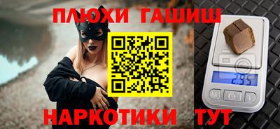 гашишное масло Пушкино