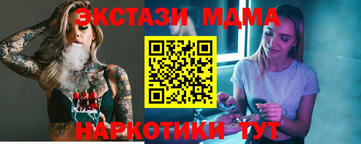 МДМА молли  Вход с VPN  MDMA  Ртищево 