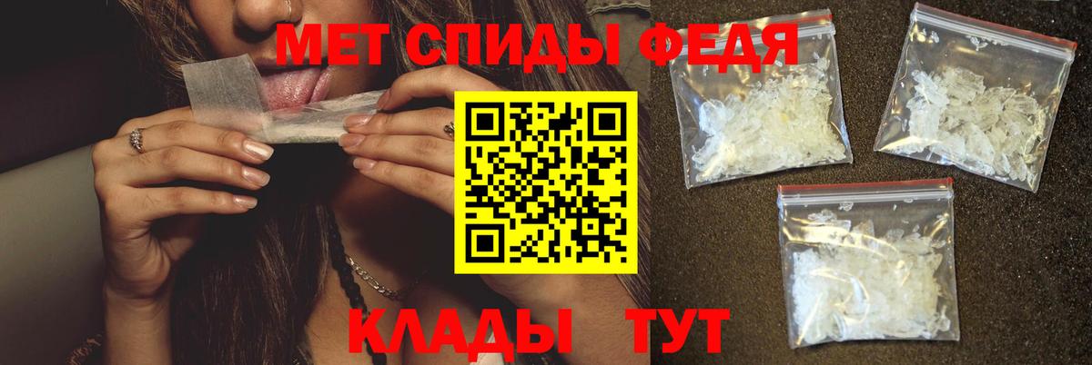 Первитин  Вход с VPN  Ртищево  Первитин мет 