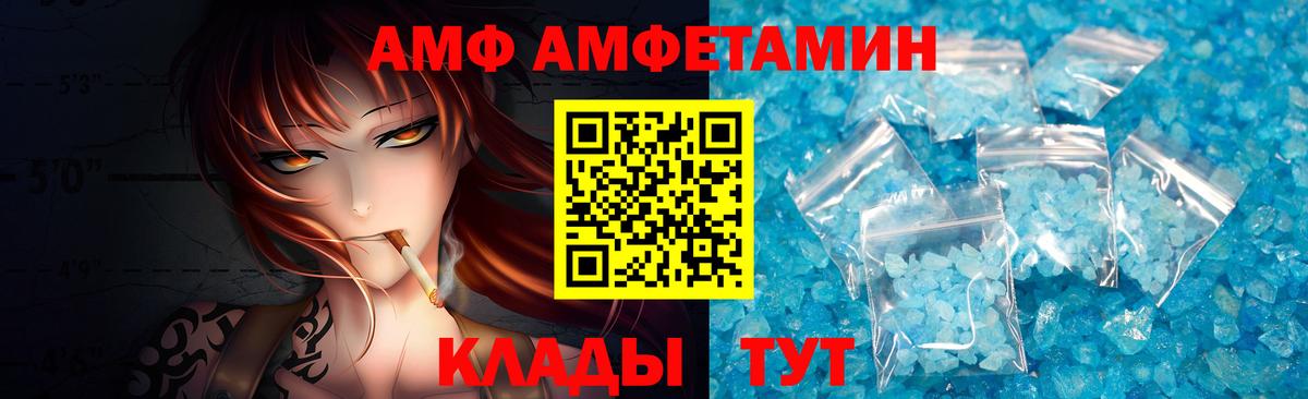 Метамфетамин пудра Ртищево