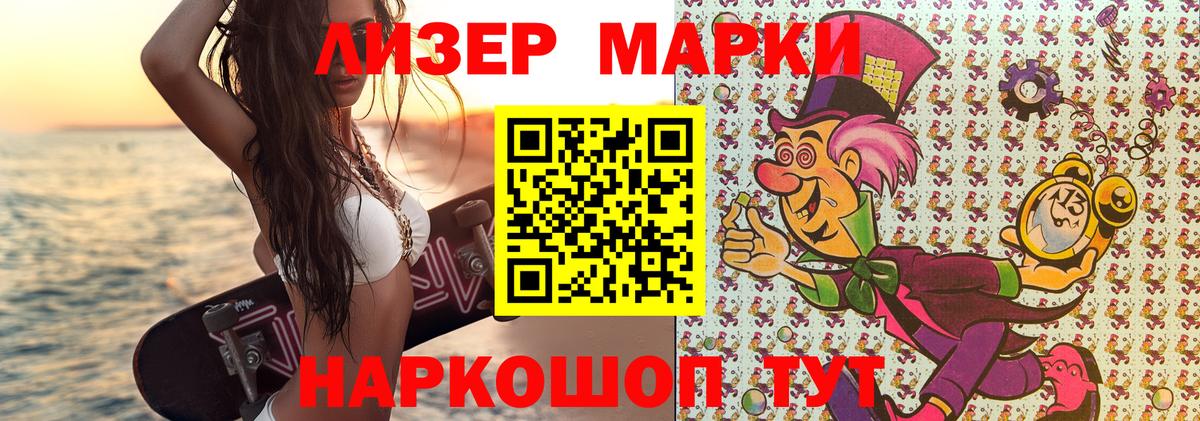 Наркотические марки 1500мкг  Вход с VPN  Ртищево 