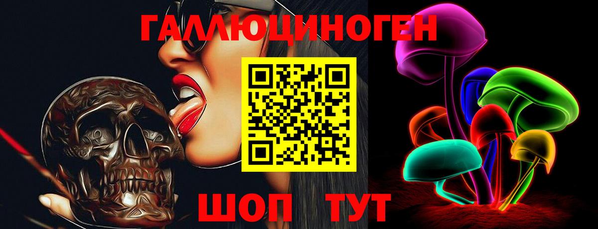 Галлюциногенные грибы ЛСД Ртищево